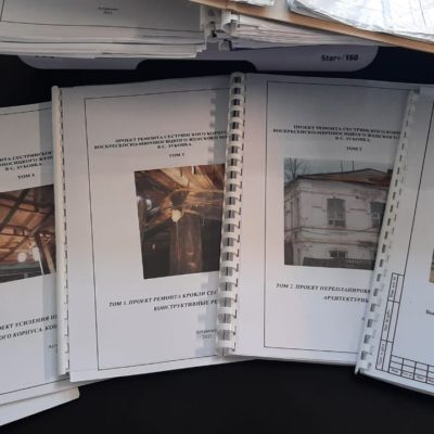 Проектная документация по ремонту сестринского корпуса